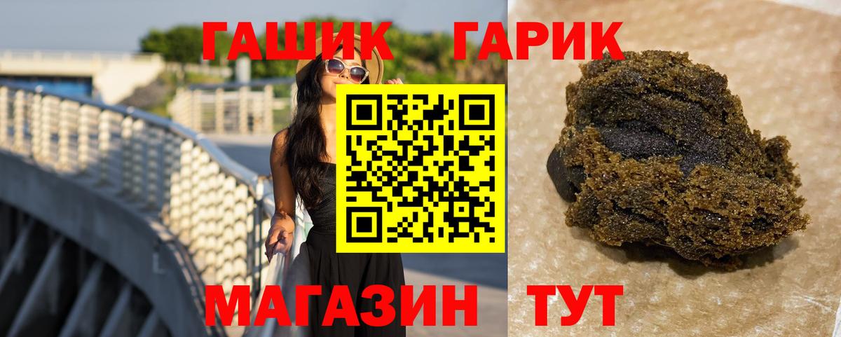 купить   ГАШ  Клинцы  Вход с VPN  ГАШ Premium  ГАШ хэш 
