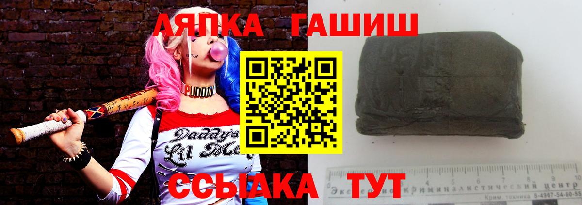 ГАШИШ Изолятор Клинцы