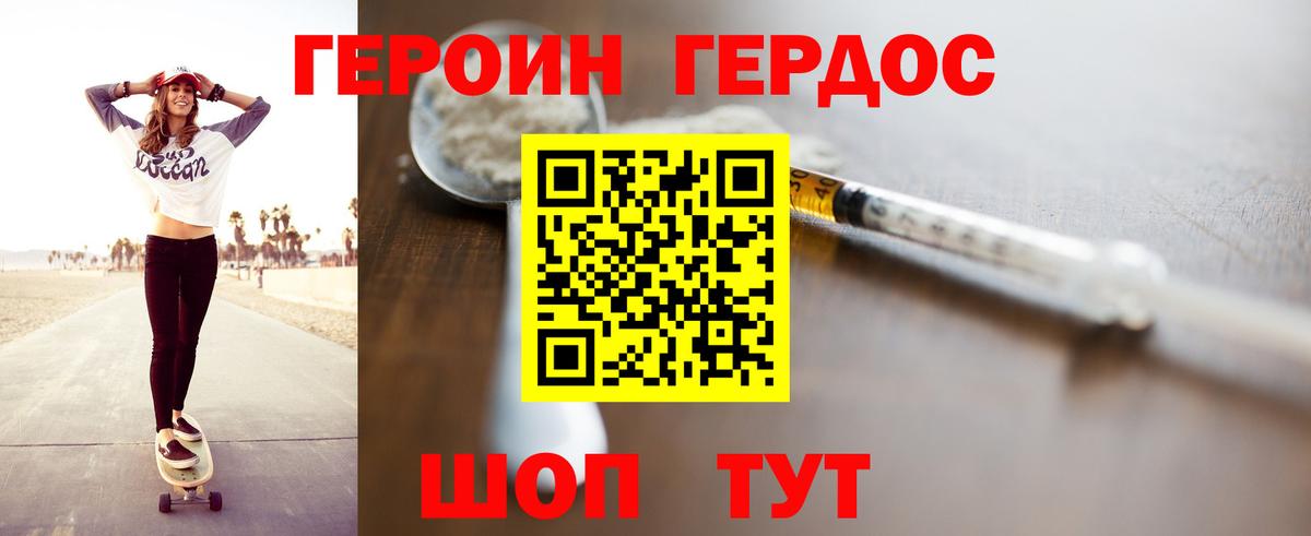 Героин Афган Клинцы