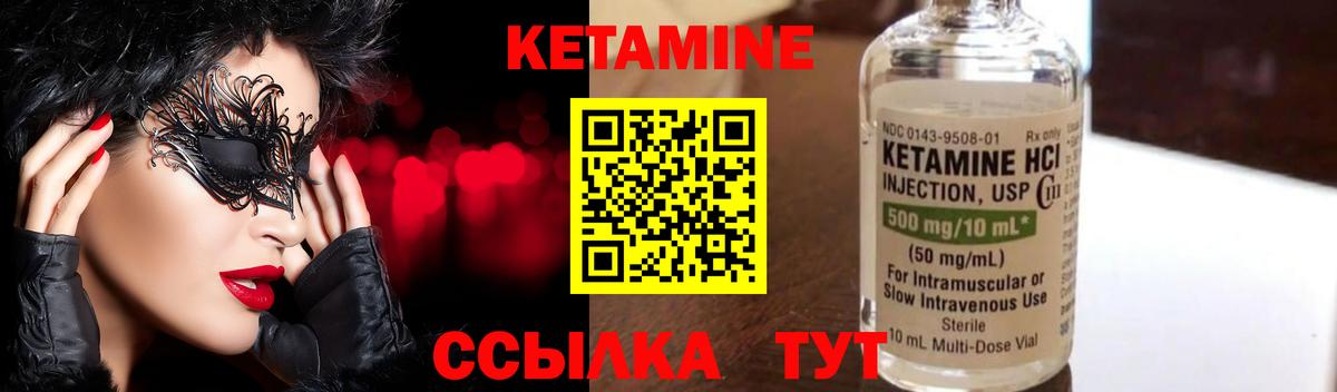 КЕТАМИН VHQ  Вход с VPN  КЕТАМИН VHQ  Клинцы 