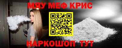 метамфетамин Краснокаменск