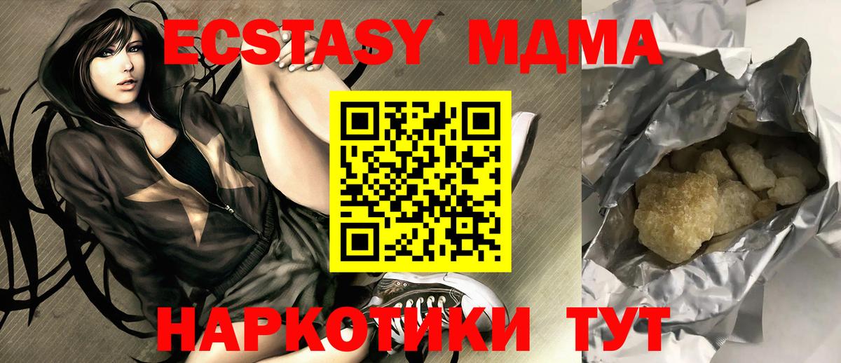 МДМА молли  MDMA  Клинцы  Вход с VPN 