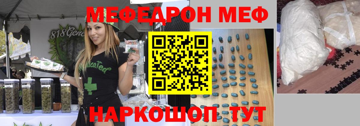 Мефедрон мука Клинцы