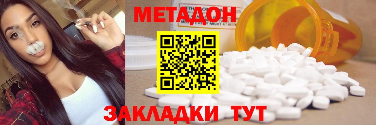 Клинцы  Метадон белоснежный  МЕТАДОН мёд  OMG ссылка  Вход с VPN 