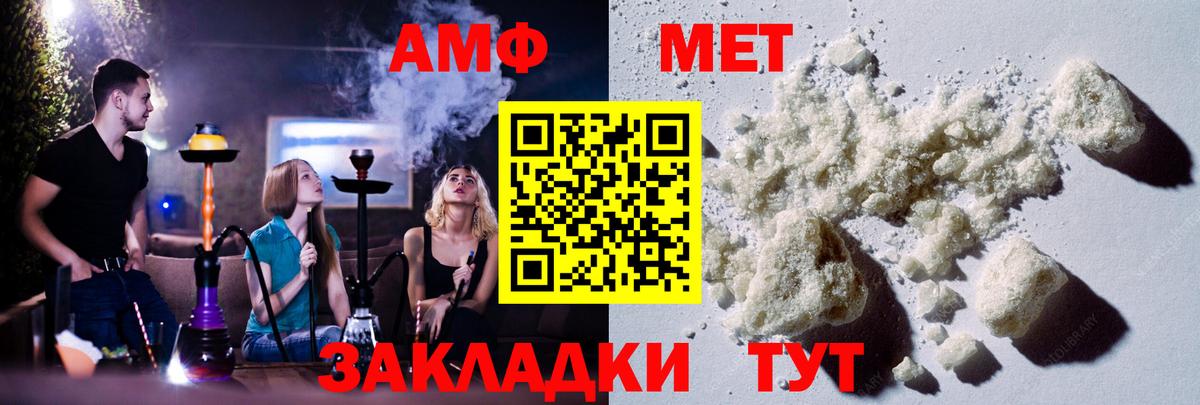 Клинцы  Метамфетамин мет  Вход с VPN 