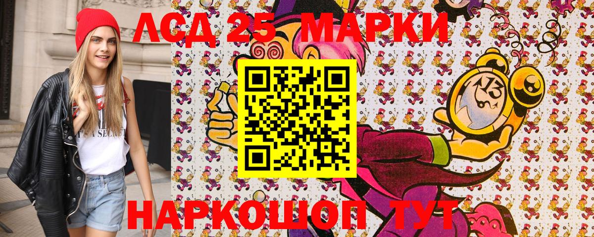 Клинцы  Марки 25I-NBOMe 1500мкг  Вход с VPN 