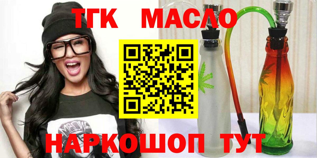 Дистиллят ТГК жижа  Вход с VPN  Клинцы 