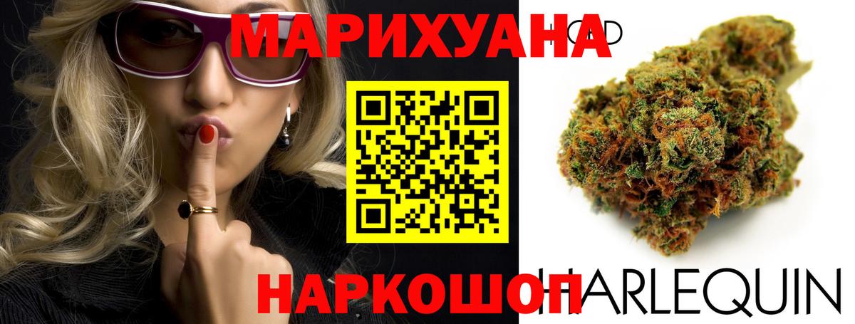 МАРИХУАНА марихуана  Вход с VPN  Бошки марихуана Bruce Banner  Клинцы  Каннабис планчик 